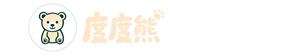 度度熊品牌官方网站